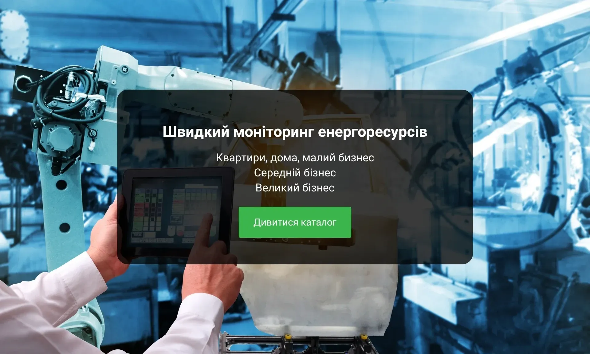 Fast energy monitoring