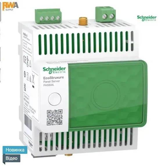 (Тест) Ecostruxure panel server advanced, реєстр